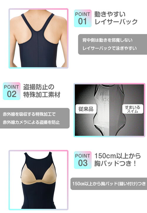 小学生 パンツ 盗撮 楽天市場】女子用ワンピース水着 はっ水加工 盗撮防止 スクール水着 120〜6L スイミング 水泳 学校 子供 小学生 中学生 高校生 女子  プール学習 (送料無料) : 下着・靴下のすててこねっと