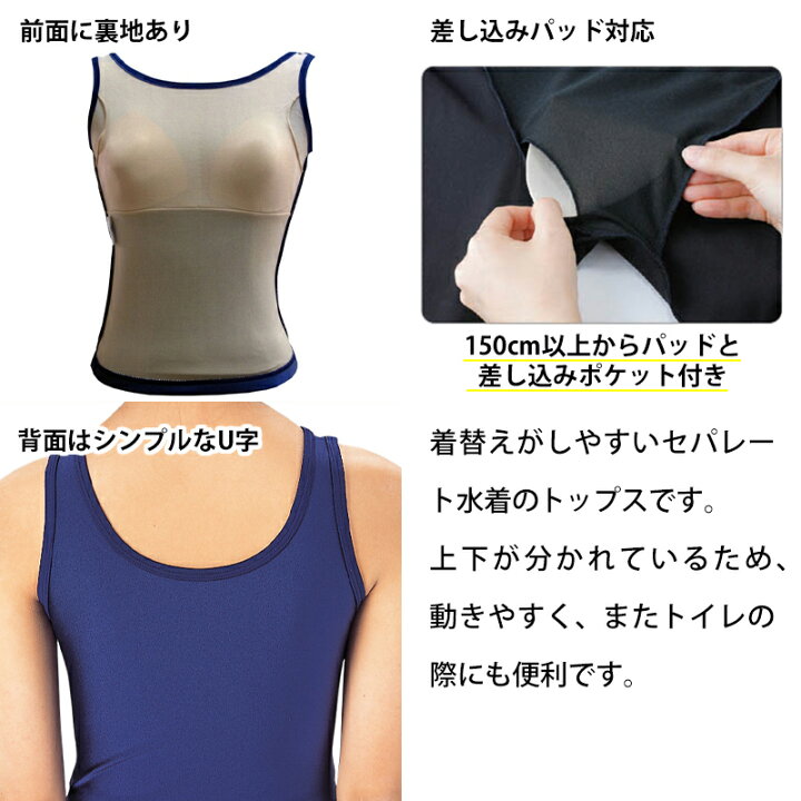 小中学生　着替え盗撮 楽天市場】フットマーク スクール水着 セパレート 女の子 プール学習 小学生 裏地あり 150cm以上パッドつき シンプル UPF50+ 紫外線対策  UVカット 100〜150cm (女の子 子ども スイムウェア 水泳 学校 授業 海水浴 マリンスポーツ 100 110 120 130 140  150) : 下着・靴下の ...