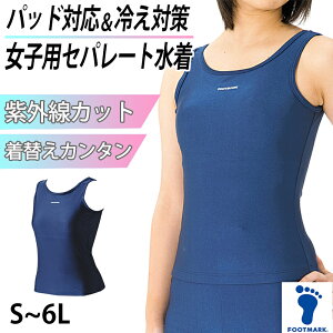 XN[ Zp[g ̎q v[wK w w n 150cmȏpbh Vv UPF50+ O΍ UVJbg S`6L (qǂ LbY WjA XC~O wZ j XCE