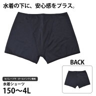 水着用インナー 女子 ボックスショーツ 透け対策 スイムサポーター 体のラインカバー 150 S M L LL 3L 4L…