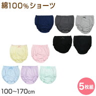 女児 綿100% ショーツ 5枚組 100 110 120 130 140 150 160 165 170cm 子供 下着 パンツ セット 女の子 キ…