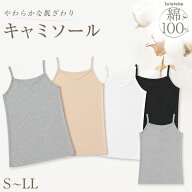 キャミソール 綿100% レディース インナー S〜LL 肌着 下着 綿 キャミ シャツ コットン 無地 白 グレー …