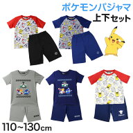 ポケモン パジャマ キッズ 半袖 男の子 110 120 130 cm 子供 子ども 綿 薄手 春夏 秋 夏用 子供服 半ズボ…