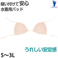 子ども水着用 縫い付けパッド スクール水着 S〜3L (ガールズ スイミング 水泳 子ども 学校 小学生 中学生…