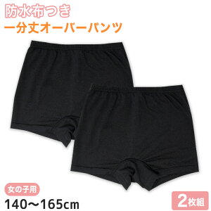 ̎q Tj^[ I[o[pc hzt 2g 140cm`165cm ( q K[Y  w  w A_[pc Ci[ w  K[YXpbc LbYXpbc 140 150 160 