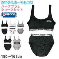 【6/10限定★抽選で最大300%Pバック！要エントリー】ジュニアブラ ショーツ 上下セット ハーフトップ 子…
