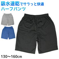楽天市場】ハーフパンツ130 男の子（キッズ・ベビー・マタニティ）の通販