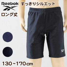 水着 ジュニア 子供用 ロング丈 Reebok 130cm～170cm (プール スイミング スクール 海パン 海水パンツ 小学生 中学生 男子 男児 )