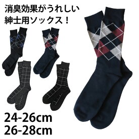 【 お得 】 メンズ 靴下 ハイソックス 日本製 綿混 24-26cm・26-28cm (くつした 男性 日本製 メンズソックス ハイソックス 男性用靴下 ビジネス スーツ)【在庫限り】