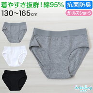 ジュニア ショーツ 女子 綿 子供 下着 パンツ 130cm〜165cm 女の子 中学生 小学生 黒 白 グレー キッズ …