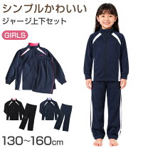 楽天市場】体操着 ジャージの通販