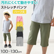 楽天市場】保育園 ハーフパンツの通販 