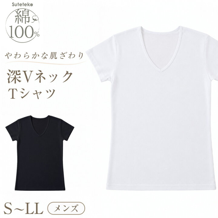 楽天市場】綿100% メンズ インナーシャツ 深めVネック 半袖 Tシャツ S 