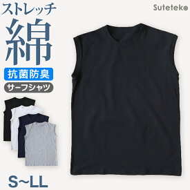 【7/20エントリー★抽選で最大100％ポイントバック】サーフシャツ メンズ インナー 綿 スリーブレス クルーネック S〜LL ノースリーブ インナーシャツ 肌着 下着 男性 紳士 S M L LL 無地 シンプル