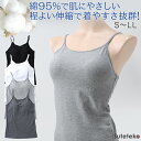 キャミソール カップ付き 綿 インナー レディース S〜LL ブラトップ キャミ カップ付きインナー ブラキャミ 下着 肌着 シャツ ノンワイヤー リラックス 楽
