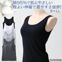 タンクトップ カップ付き インナー 綿 レディース S〜LL ブラトップ 下着 肌着 シャツ ノンワイヤー タンク ブラタンク 綿混 リラックス 楽 女性