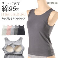 タンクトップ カップ付き インナー 綿 レディース S M L LL 3L 4L ブラトップ 下着 肌着 シャツ ノンワイ…