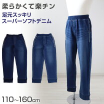 楽天市場】160 センチ ジーンズの通販
