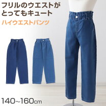 楽天市場】160 センチ ジーンズの通販