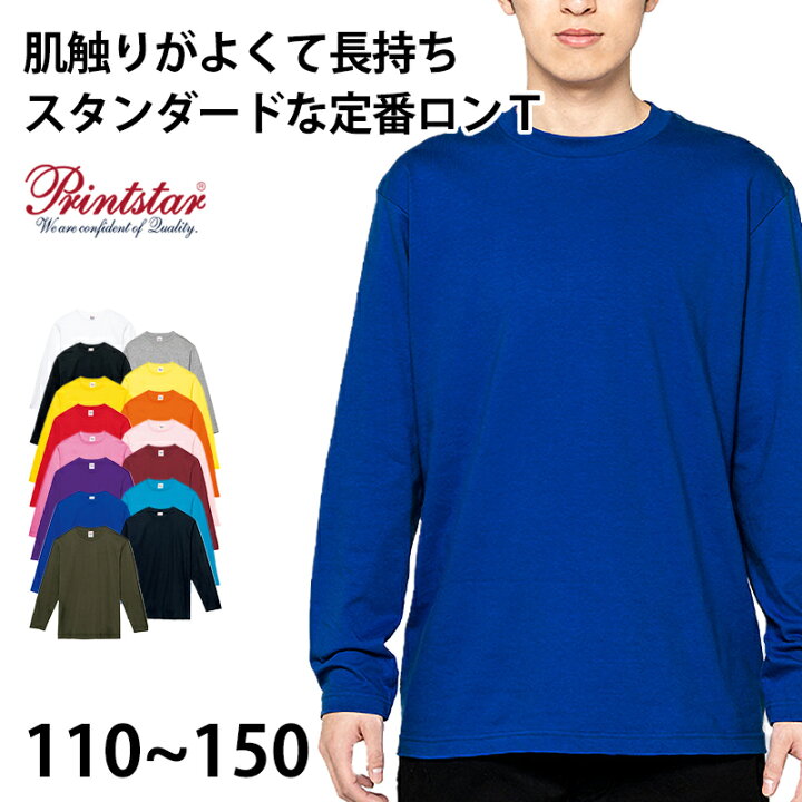 楽天市場】tシャツ キッズ ジュニア 長袖 綿100％ 無地 定番 プリント 