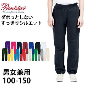 スウェットパンツ キッズ ジュニア 無地 綿 プリントスター ボトムス ロング 吸水 オールシーズン 100～150 (printstar 長ズボン 吸汗 ボーイズ ガールズ 小学生 100 110 120 130 140 150 運動 アウトドア)【取寄せ】