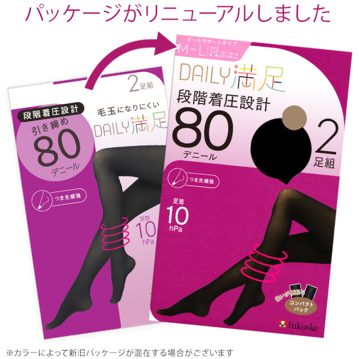 楽天市場】デイリー満足 引き締め 着圧 タイツ 80デニール 2足組 M-L  