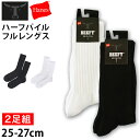 ヘインズ ビーフィー 靴下 メンズ 丈夫 フルレングス ソックス 2足組 25-27cm 男性 黒 白 2足セット クルー丈 無地 綿混 ハーフパイル