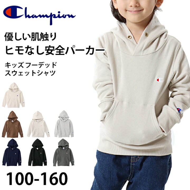 楽天市場】チャンピオン パーカー スウェット キッズ 子ども フード  