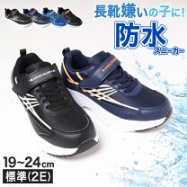 楽天市場】スニーカー 男の子 24cmの通販