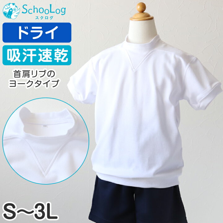 楽天市場】【4/15限定！抽選で最大100%Pバック】体操服 半袖 ドライ 速 