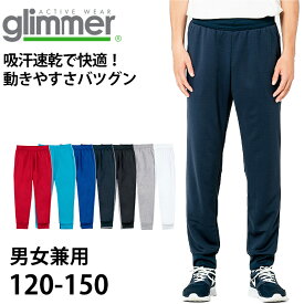 グリマー パンツ スウェット ドライ キッズ ジュニア 薄手 吸汗速乾 ストレッチ 快適 120～150 (glimmer ズボン ボトムス 120 130 140 150 子ども ボーイズ ガールズ 吸水速乾 動きやすい)【取寄せ】