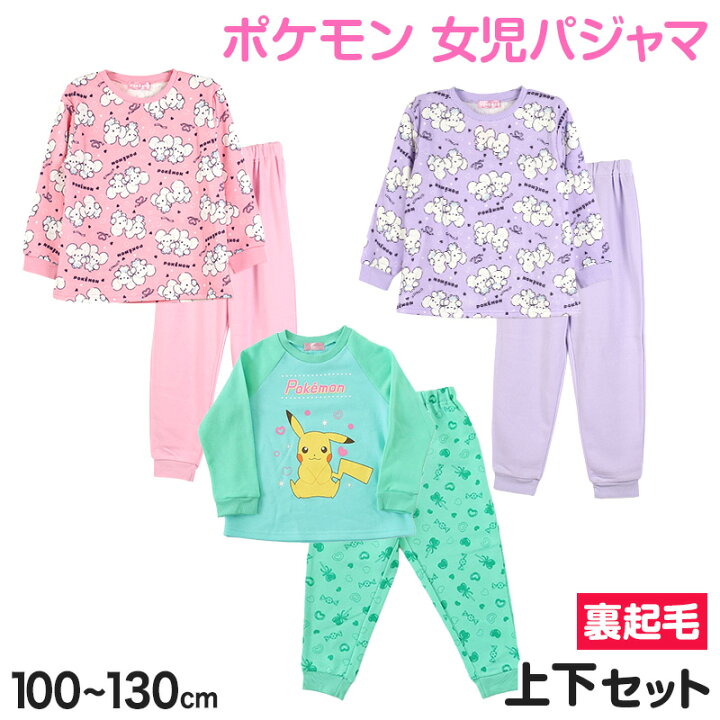 楽天市場】キッズ パジャマ ポケモン 裏起毛 長袖 女の子 あったかい 