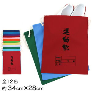 ^C wZp V[YobO В  34cm×28cm 㗚 Vv ̂Ȃ wN O J[ YbN  ^C y݌Ɍz