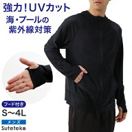 ラッシュガード メンズ 長袖 ジップ パーカー スポーツ UVカット S〜4L 大きいサイズ 男子 黒 水着 紫外…