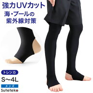 ラッシュガード トレンカ メンズ uvカット ラッシュトレンカ 水着 S〜4L 紫外線対策 スポーツ インナー …