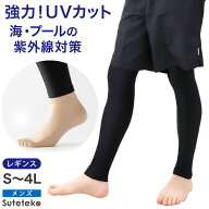 ラッシュガード レギンス メンズ ラッシュレギンス 9分丈 S〜4L スイムレギンス uvカット 水陸両用 水着 …
