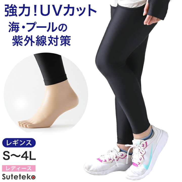 楽天市場】ラッシュガード レギンス レディース ラッシュレギンス 9分 