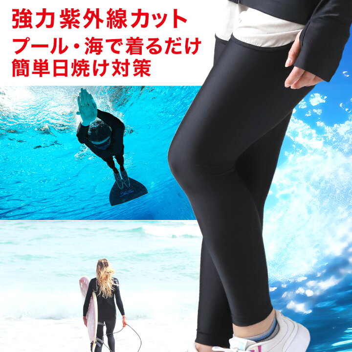 楽天市場】ラッシュガード レギンス レディース ラッシュレギンス 9分 