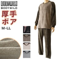 ボディワイルド ボア パジャマ メンズ グンゼ 長袖 M〜LL BodyWild gunze 冬 厚手 部屋着 ホームウェア …