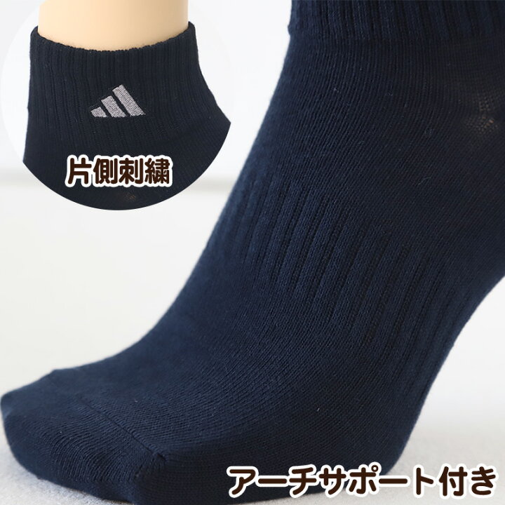 楽天市場】靴下 ソックス スクールソックス adidas 男子 女子 3P 19-21  