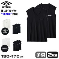 【6/5限定★抽選で最大300%Pバック！要エントリー】グンゼ 肌着 子供 ノースリーブ 男の子 下着 シャツ v…