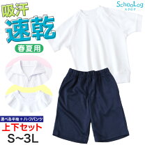 楽天市場】体操着 高校生（サイズ（S/M/L）LL）（キッズ・ベビー 