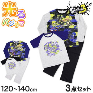 【要エントリー★10/25は抽選でポイントバック!】スプラトゥーン3 光るパジャマ 半袖 長袖 キッズ 男の子 上下セット 120〜140cm 子供 120 130 140 子供服 春 秋 長ズボン スプラトゥーン スプラ
