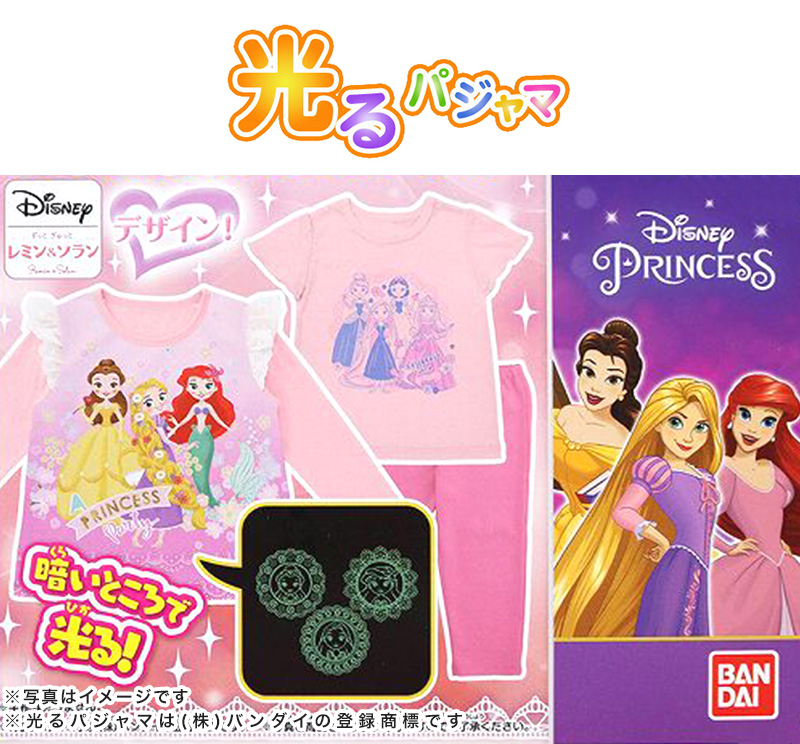 Disney ディズニー　プリンセス　姫　パジャマ　ルームウェア　120