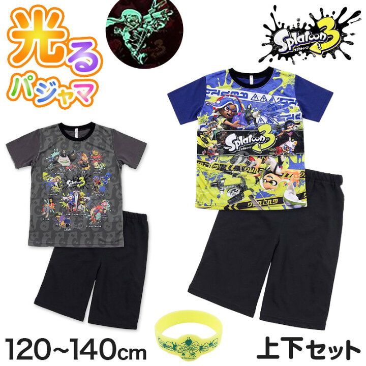 楽天市場】光るパジャマ 半袖 キッズ パジャマ 男の子 スプラトゥーン3 