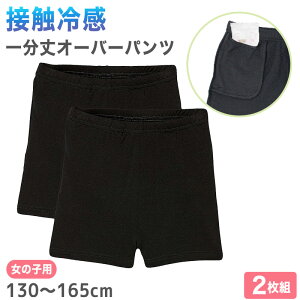 ̎q I[o[pc ⊴  130cm`165cm LbY Xpbc q ڐG⊴  hC  w  A_[pc Ci[ w  130 140 150 160y݌Ɍz