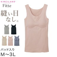 グンゼ キレイラボ タンクトップ カップ付き ブラトップ レディース M〜3L 下着 肌着 パッド付き オーガ…