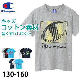 チャンピオン Tシャツ キッズ ジュニア 半袖 スポーツ 綿 コットン ロゴ ブランド スポーツウェア 黒 青 白 130cm～160cm (champion 130 140 150 160 トップス ボーイズ こども 男の子 女の子)【在庫限り】