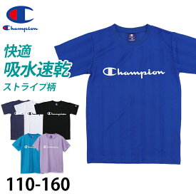 チャンピオン Tシャツ キッズ こども 半袖 スポーツ 吸水速乾 ロゴ ブランド 黒 白 青 130cm～160cm (champion 130 140 150 160 トップス ボーイズ 子供 子ども 男の子 女の子 セットアップ)