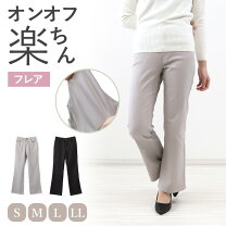 楽天市場】訳あり（パンツ｜ボトムス）：レディースファッションの通販